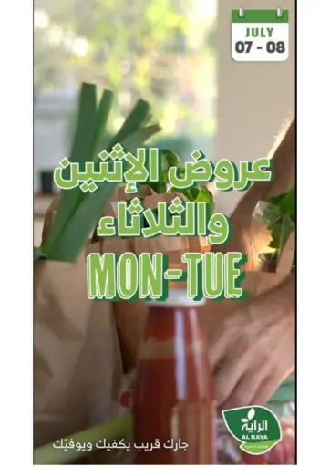 Al Raya - Monday & Tuesday Offers in Saudi Arabia Offers - Saudi Arabia Monday & Tuesday Offers