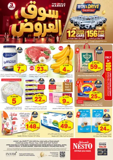 Special Offer