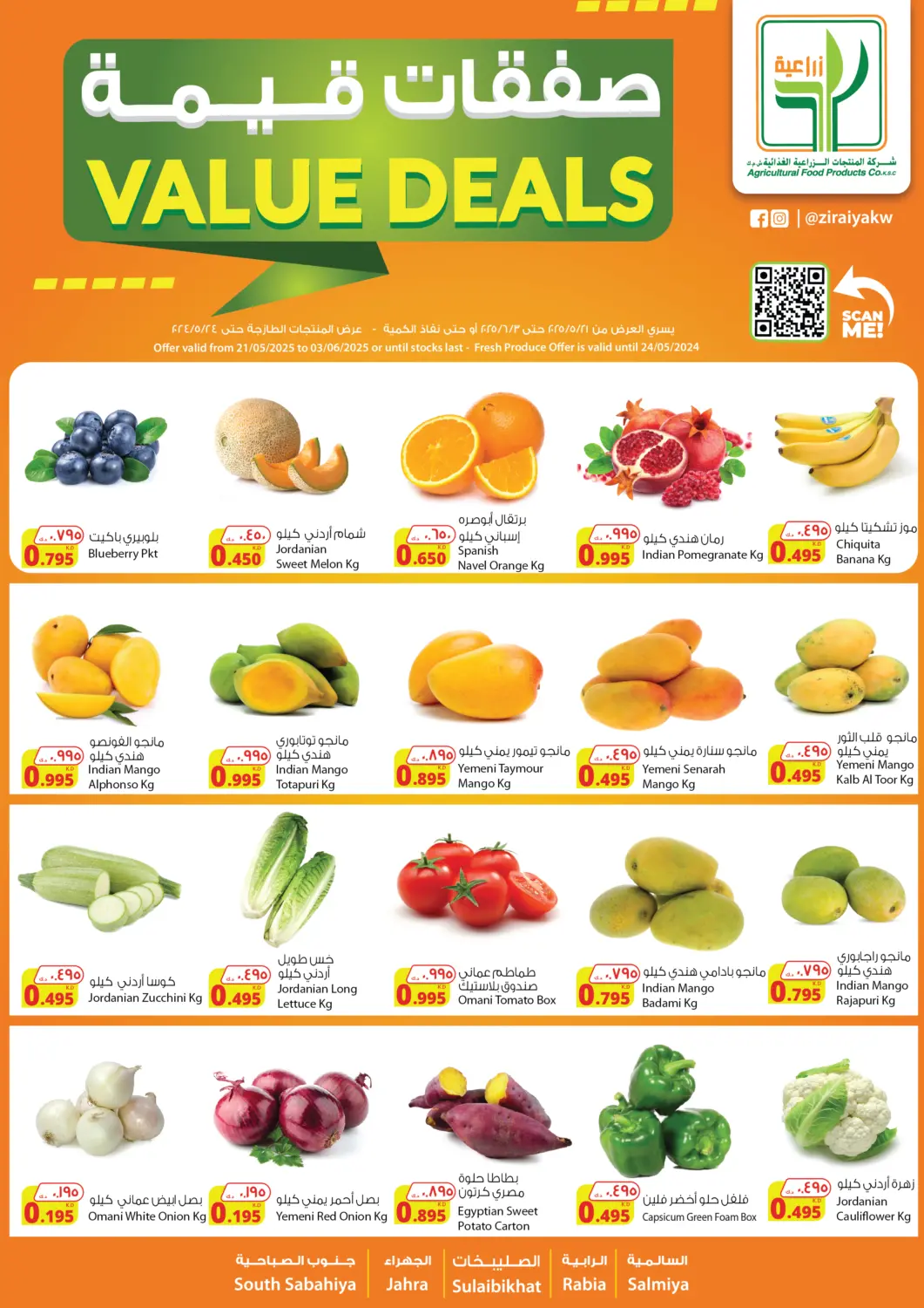 Kuwait - Kuwait City Agricultural Food Products Co. offers in D4D Online. Value Deals. . Till 3rd June