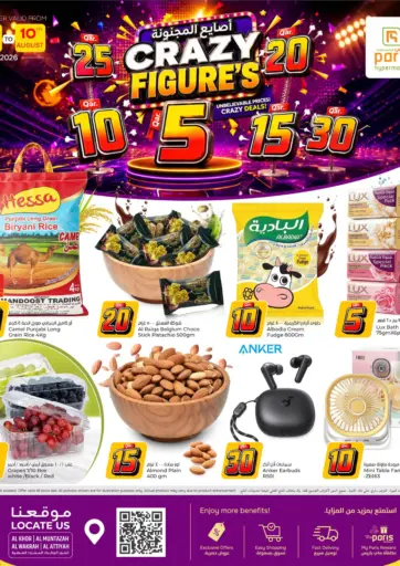 Crazy Figures @ Al Wakrak-Al Khor-Al muntazah-Al Attiyah