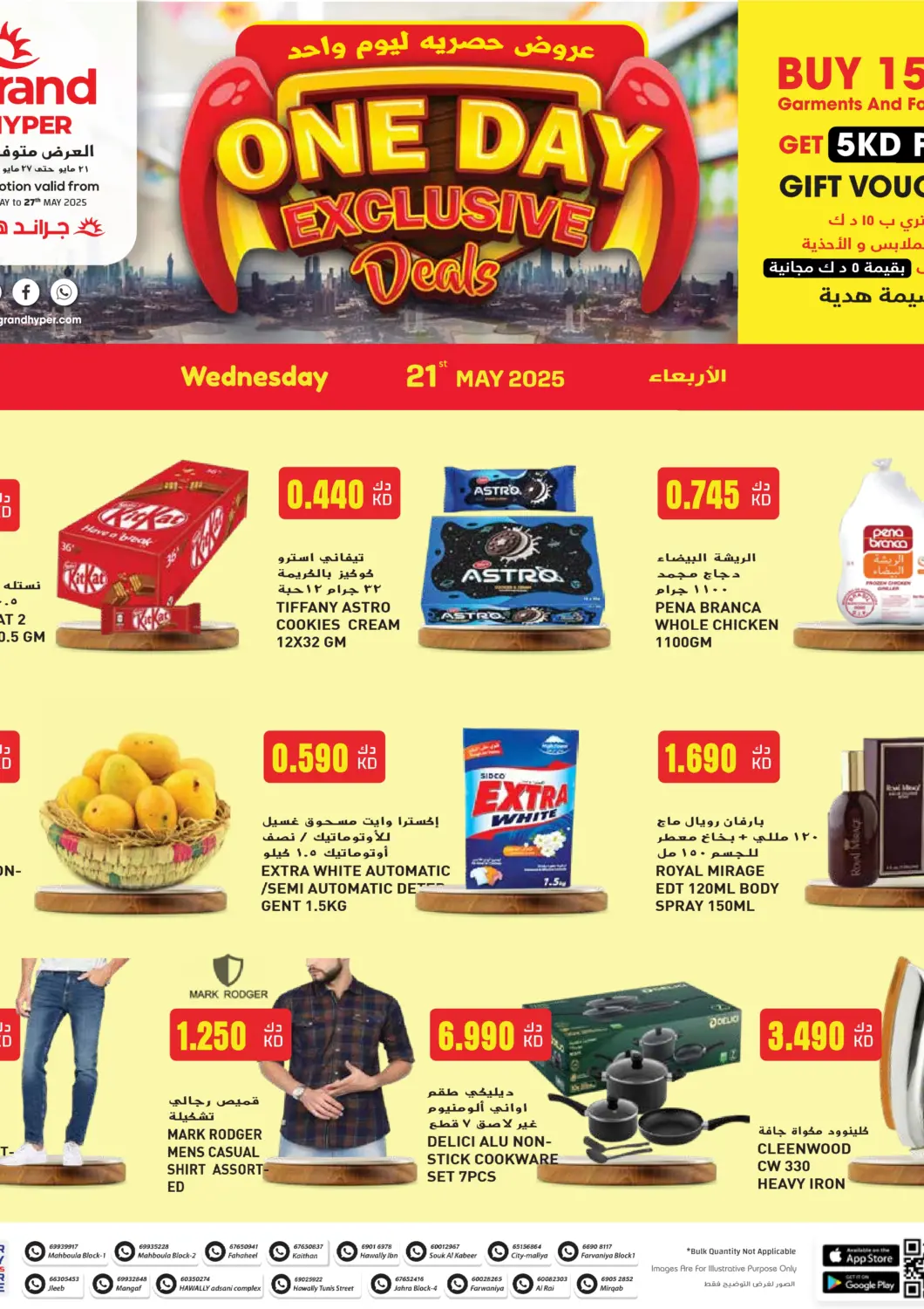Kuwait Grand Hyper offers in D4D Online. Exclusive Deals. . Till 27th May