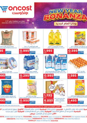 Kuwait Oncost offers in D4D Online. New Year Bonanza. . Till 11th January