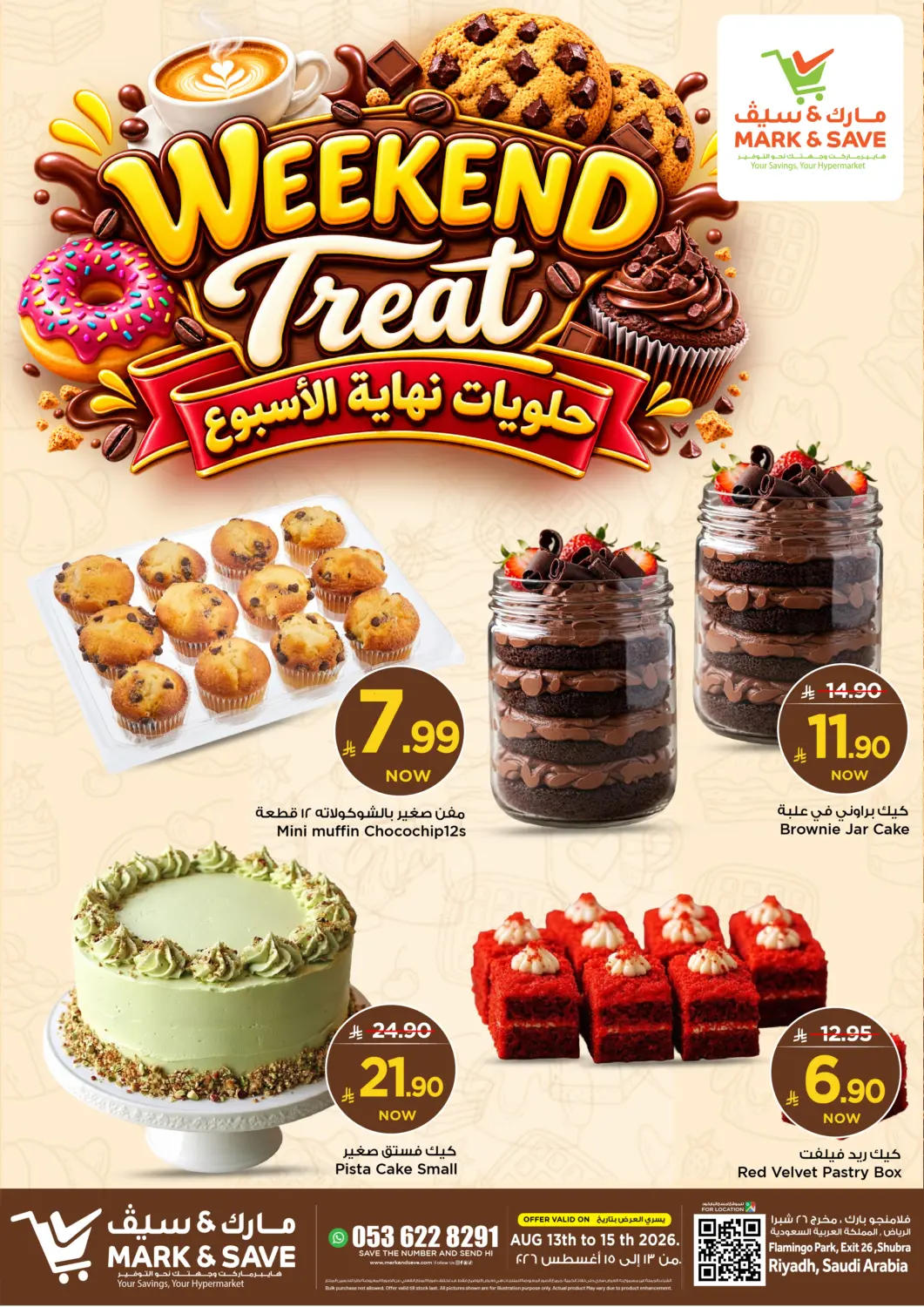 عروض مارك & سيف مملكة العربية السعودية, السعودية, سعودية - الرياض في دي٤دي أونلاين. Weekend Treat. . Till 15th August