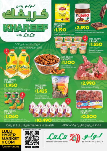 Oman - Sohar Lulu Hypermarket  offers in D4D Online. Khareef With Lulu. . Till 14th August