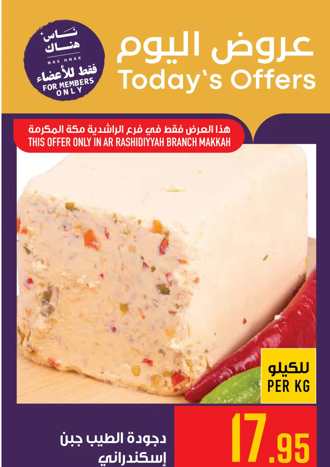 KSA, Saudi Arabia, Saudi - Mecca Abraj Hypermarket offers in D4D Online. Today's Offer. . Only On 9th June