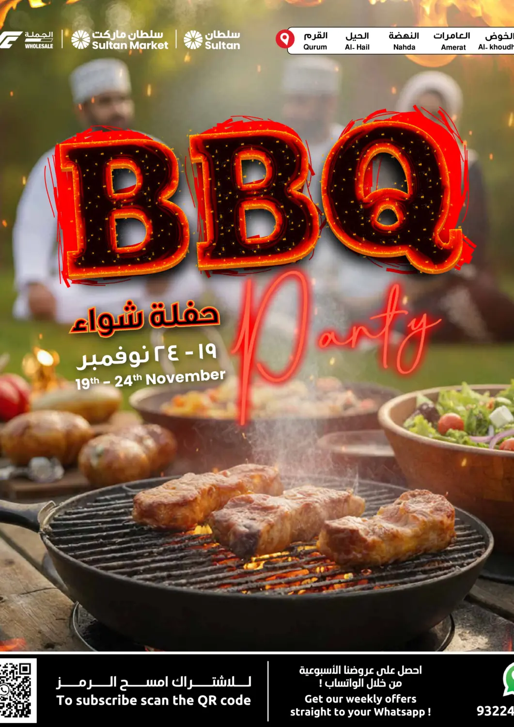 Oman - Muscat Sultan Center  offers in D4D Online. BBQ Party. . Till 24th November