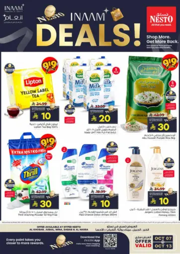 Inaam Deals