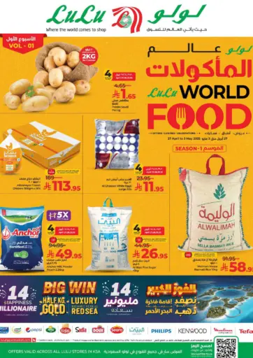 Lulu World Food