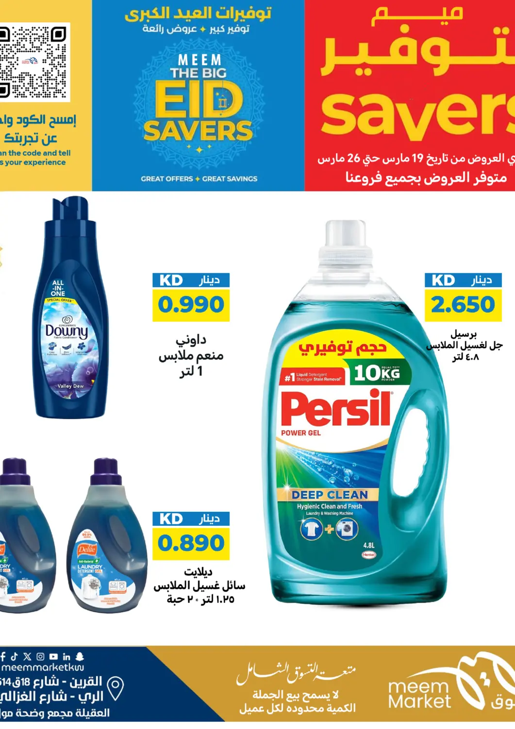 Kuwait - Jahra Governorate Meem Central Market Co offers in D4D Online. Eid Savers - Cleaning Essentials. . Till 26th March