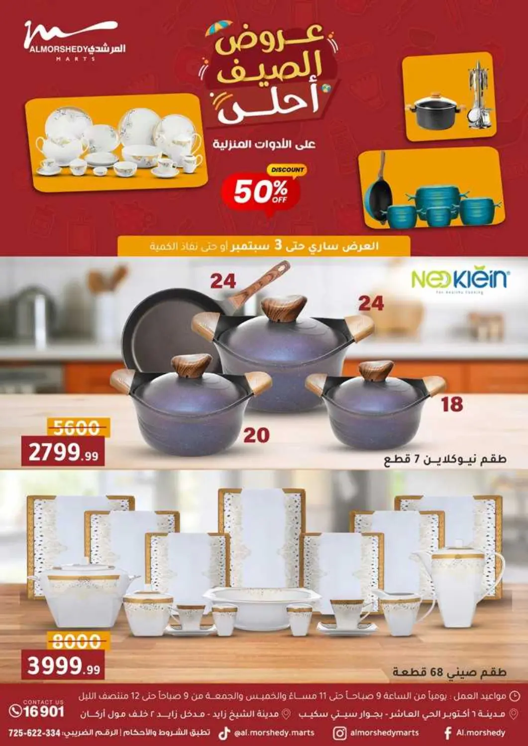 Egypt - Cairo Al Morshedy  offers in D4D Online. Special Offer. . Till 3rd September