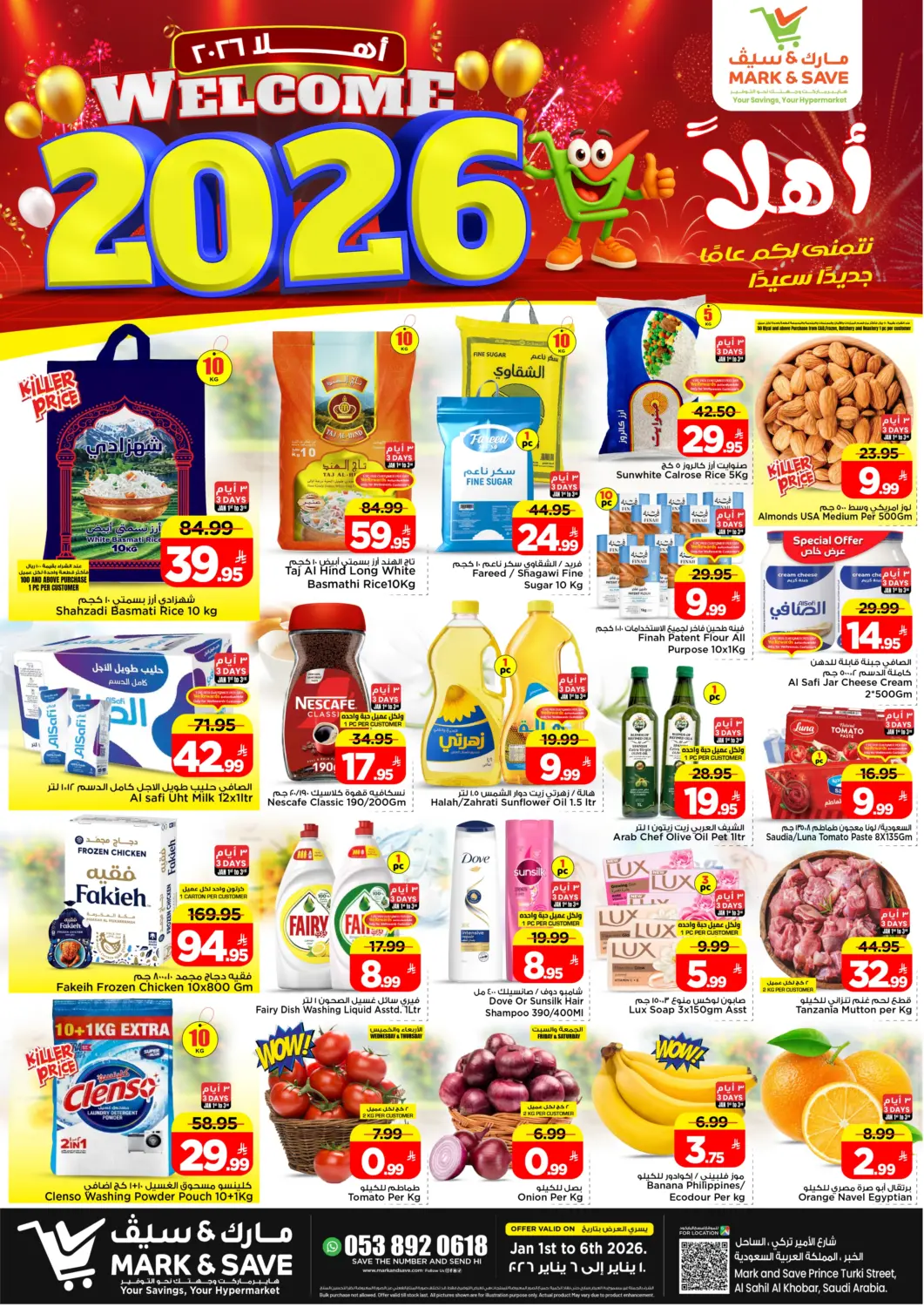 عروض مارك & سيف مملكة العربية السعودية, السعودية, سعودية - الخبر‎ في دي٤دي أونلاين. أهلاً ٢٠٢٦. . حتى ٦ يناير