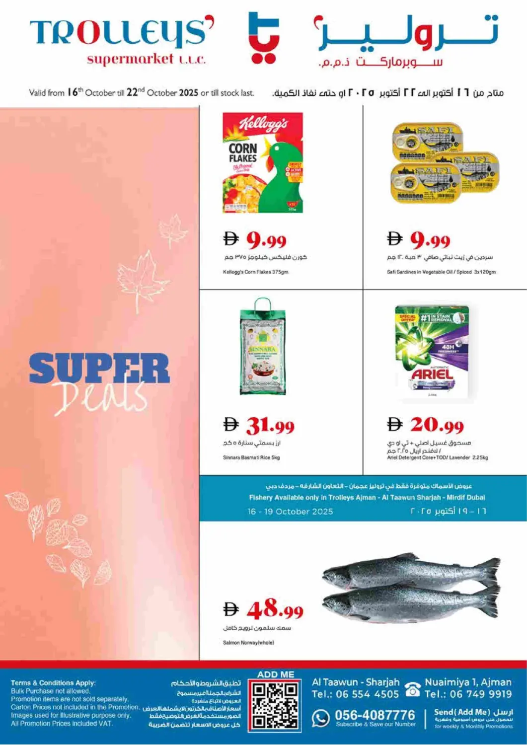 عروض تروليز سوبرماركت الإمارات العربية المتحدة , الامارات - الشارقة / عجمان في دي٤دي أونلاين. صفقات سوبر. . حتى٢٢  أكتوبر