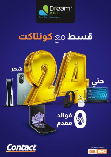 Egypt - Cairo Dream 2000  offers in D4D Online. Special Offer. . Until Stock Last