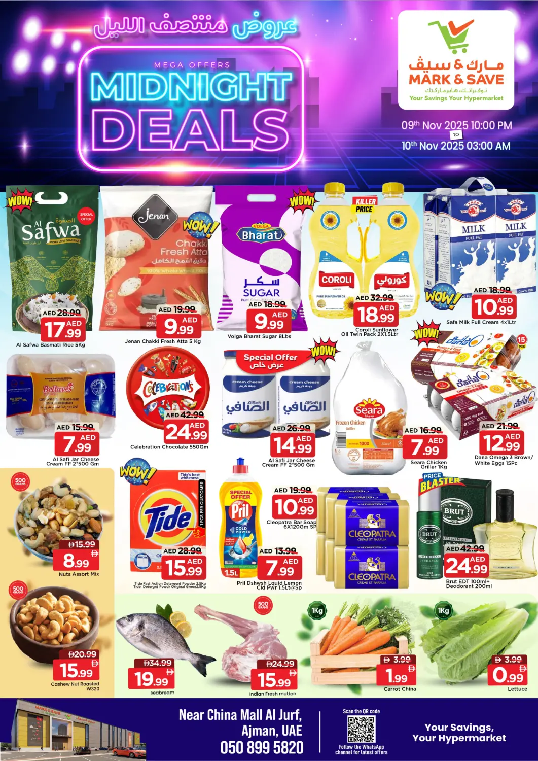 عروض مارك & سيف الإمارات العربية المتحدة , الامارات - الشارقة / عجمان في دي٤دي أونلاين. الجرف , عجمان. . حتى ١٠ نوفمبر