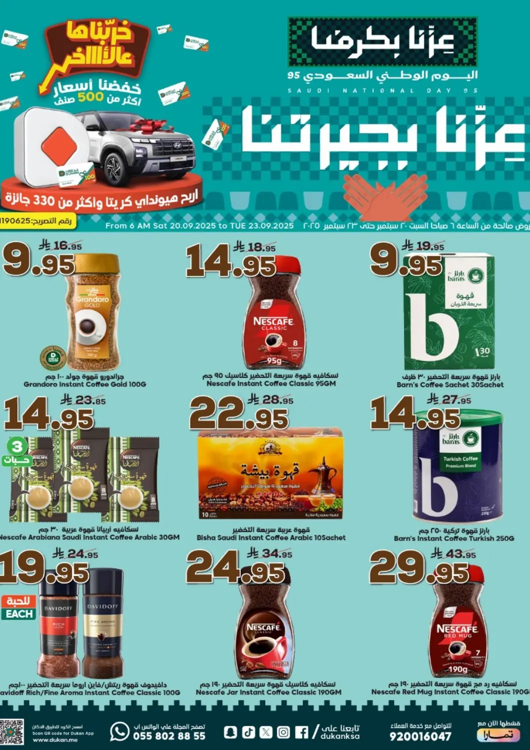 KSA, Saudi Arabia, Saudi - Mecca Dukan offers in D4D Online. National Day Offers. . Till 23rd September