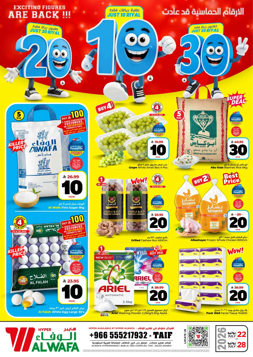 KSA, Saudi Arabia, Saudi - Ta'if Hyper Al Wafa offers in D4D Online. 10 20 30 Riyal. . Till 28th July