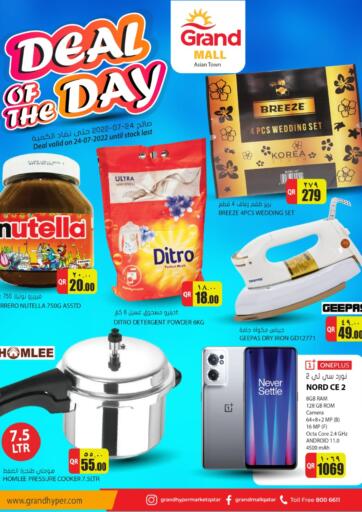 Qatar - Al-Shahaniya Grand Hypermarket offers in D4D Online. Deal of The Day. . Only On 24th July