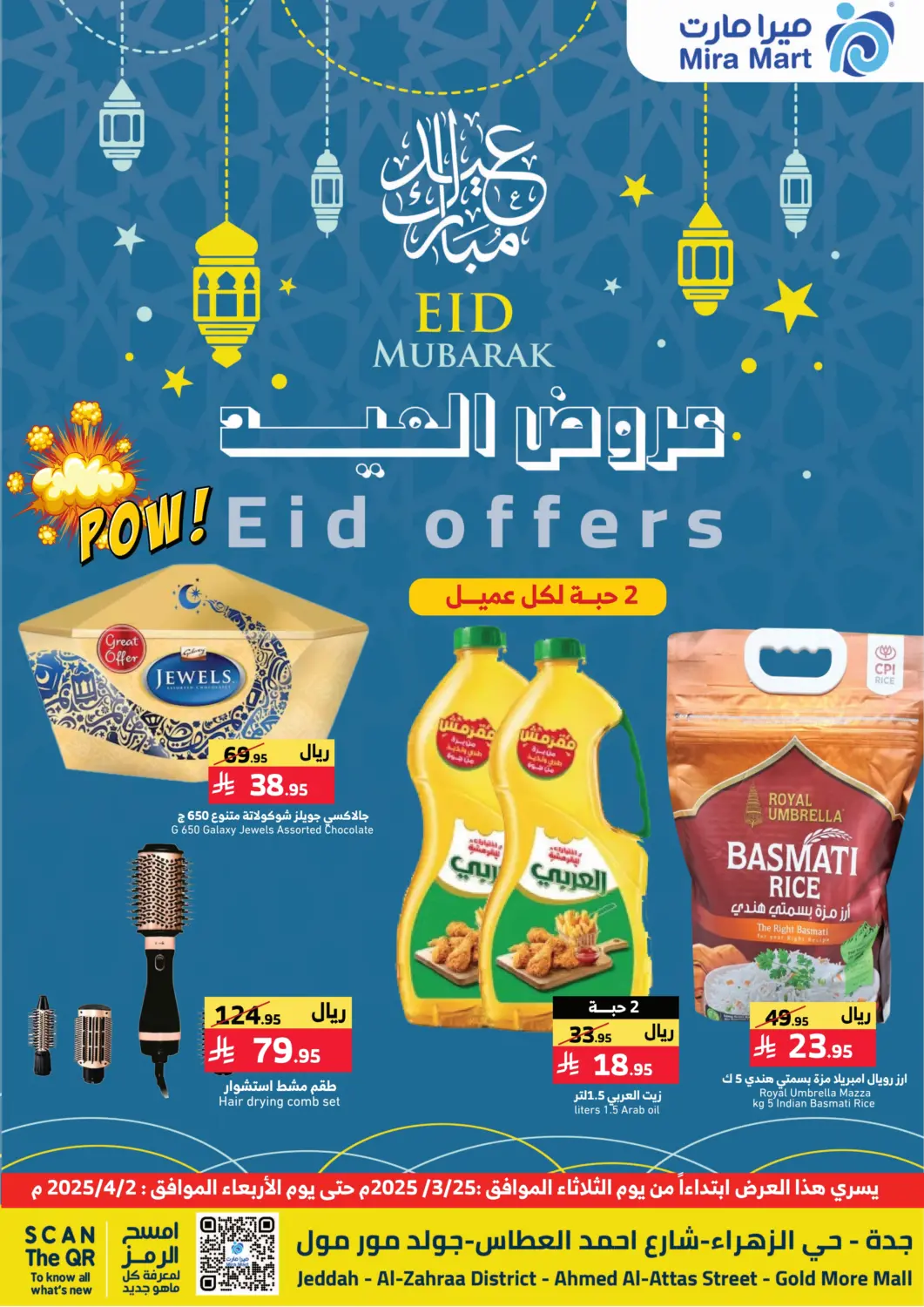 KSA, Saudi Arabia, Saudi - Jeddah Mira Mart Mall offers in D4D Online. Eid Offers. . Till 2nd April