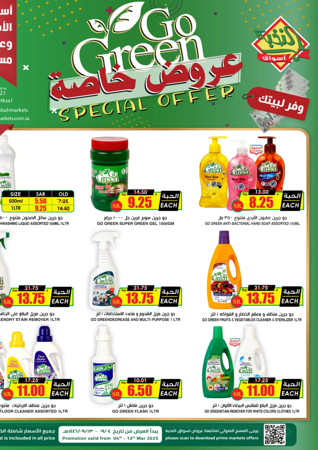 عروض أسواق النخبة مملكة العربية السعودية, السعودية, سعودية - خميس مشيط في دي٤دي أونلاين. عروض خاصة. . Till 13th March