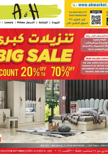 Oman - Salalah A & H offers in D4D Online. Big Sale. . TIll 22nd October