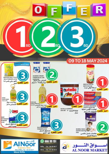 Bahrain Al Noor Market & Express Mart offers in D4D Online. 1 2 3 BD Offer. . Till 18th May