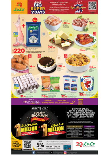 Qatar - Al-Shahaniya LuLu Hypermarket offers in D4D Online. Big Super 7 Days. . Till 3rd May