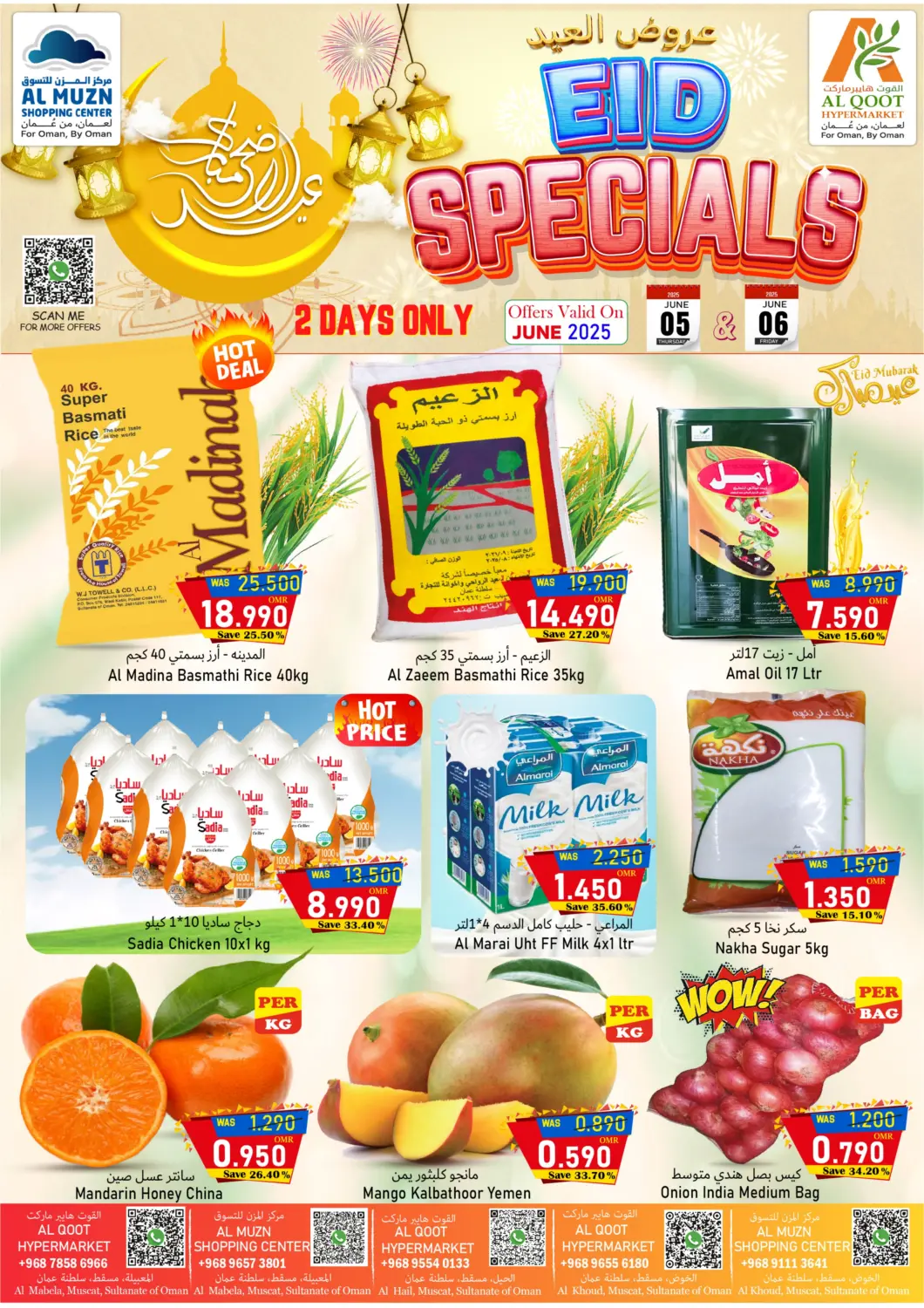 Oman - Muscat Al Muzn Shopping Center offers in D4D Online. Eid Specials. . Till 6th June