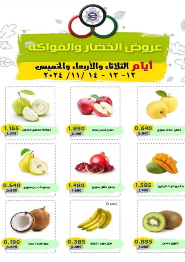 Kuwait - Kuwait City Central market offers for employees offers in D4D Online. Special Offer. . Till 14th November