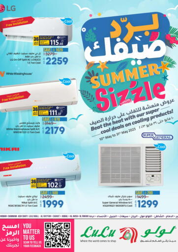 KSA, Saudi Arabia, Saudi - Qatif LULU Hypermarket offers in D4D Online. Summer Sizzle. . Till 31st May