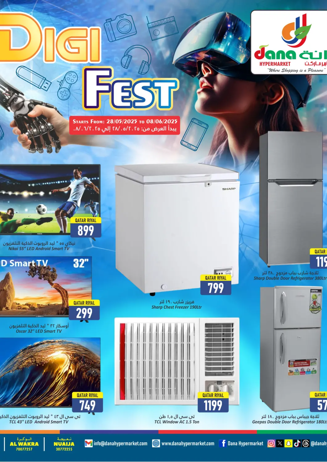 Qatar - Al Khor Dana Hypermarket offers in D4D Online. Digi Fest. . Till 8th June