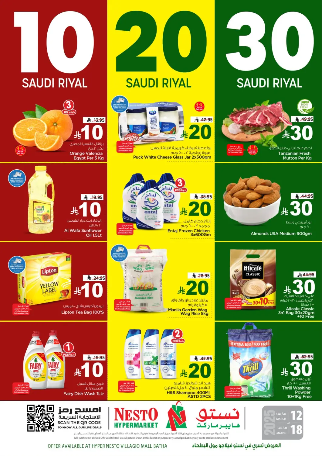 KSA, Saudi Arabia, Saudi - Al Khobar Nesto offers in D4D Online. 10 20 30 Saudi Riyal @ Villagio Mall. . Till 18th March