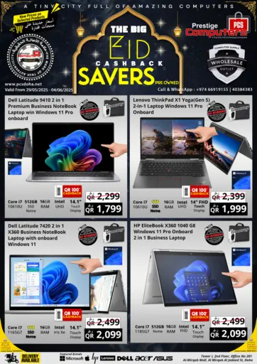 برستيج كمبيوتر - توفير استرجاء نقدي الكبير in قطر Offers - قطر توفير استرجاء نقدي الكبير