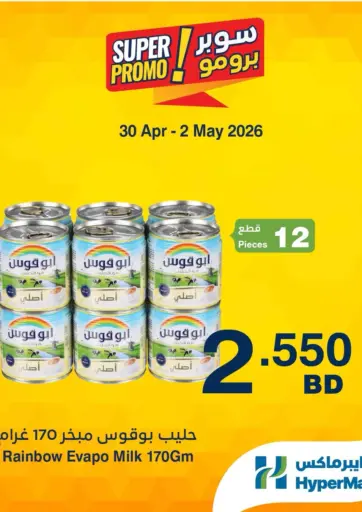 Super Promo