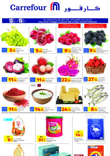 Qatar - Al Daayen Carrefour offers in D4D Online. Special Offer. . Till 15th February