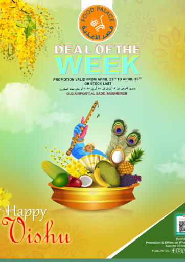 Qatar - Umm Salal Food Palace Hypermarket offers in D4D Online. Deal Of The Week. . Till 15th April
