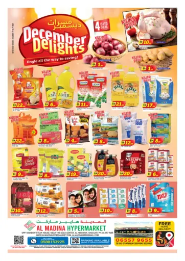 اليرموك - الشارقة