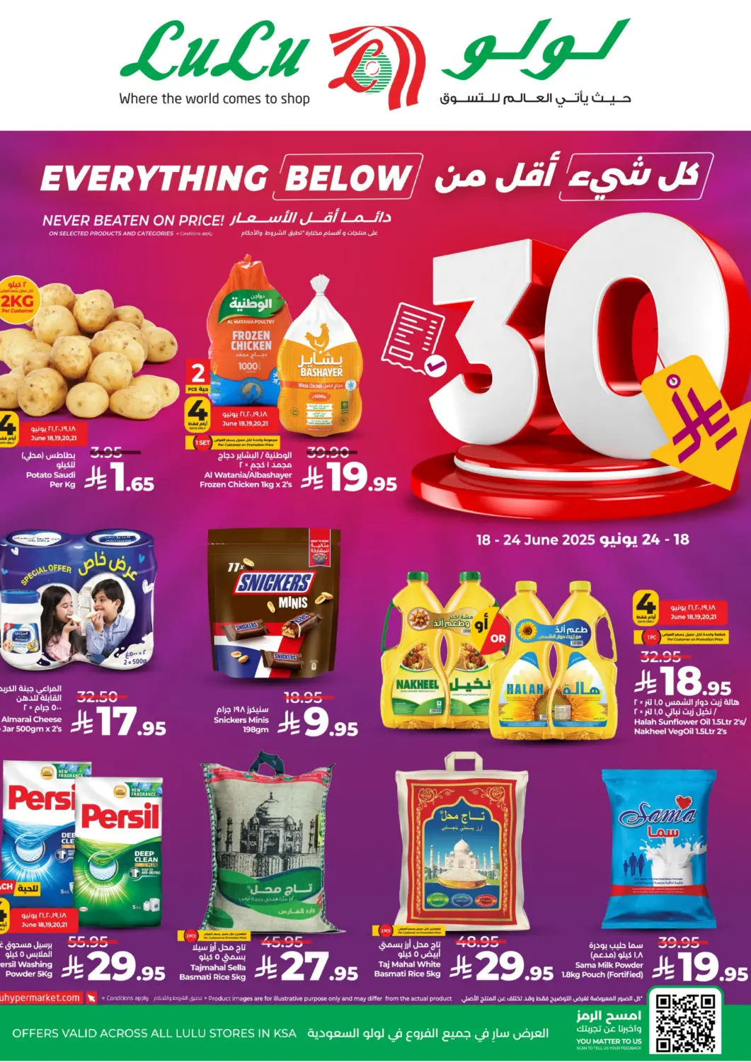 KSA, Saudi Arabia, Saudi - Al-Kharj LULU Hypermarket offers in D4D Online. Everything Below 30SAR. . Till 24th June