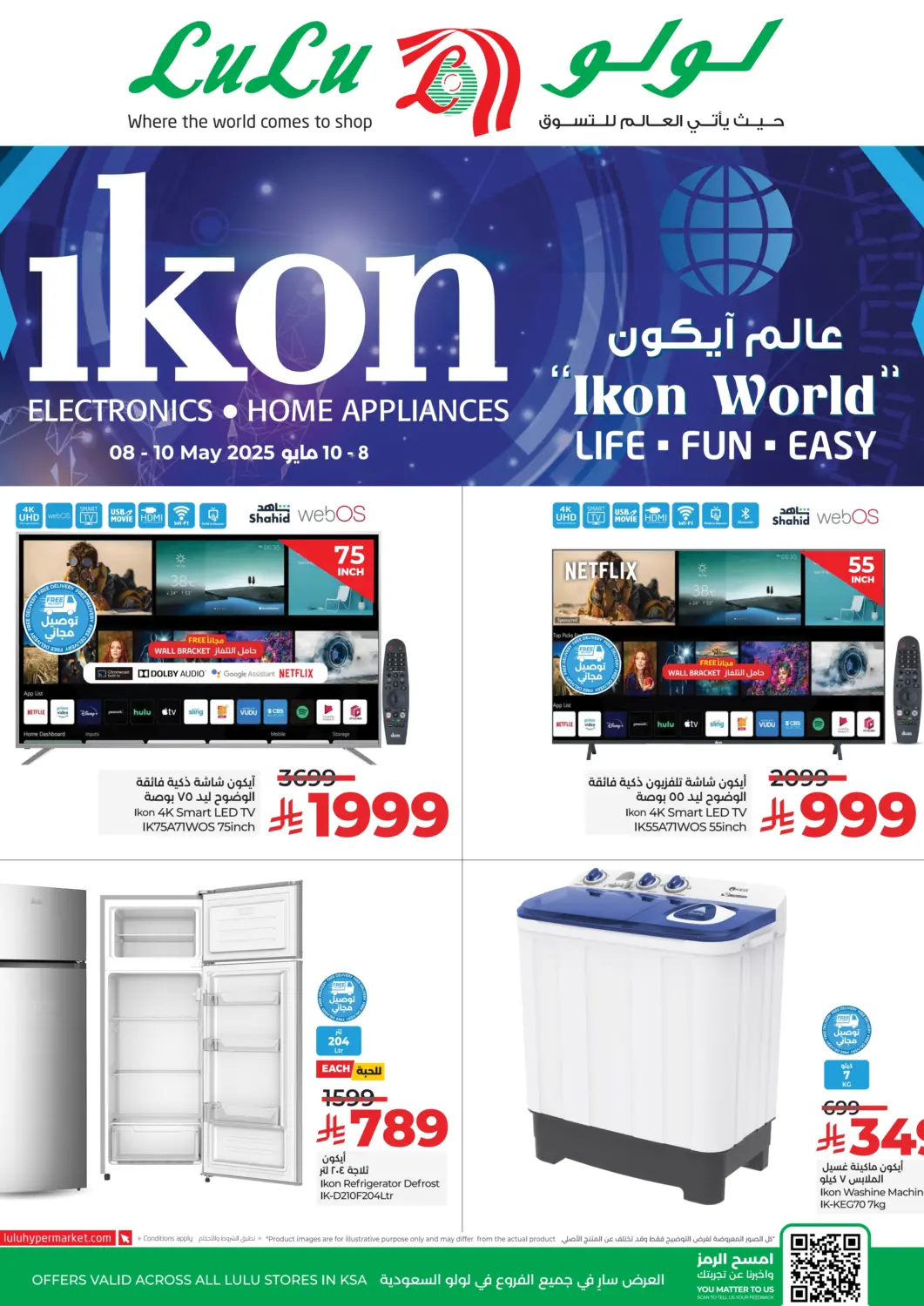 KSA, Saudi Arabia, Saudi - Khamis Mushait LULU Hypermarket offers in D4D Online. Ikon Weekend Killer. . Till 10th May