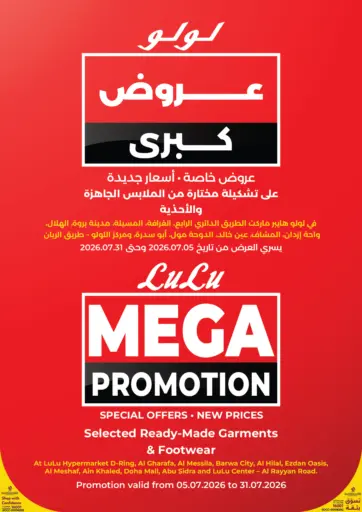 Mega Promotion