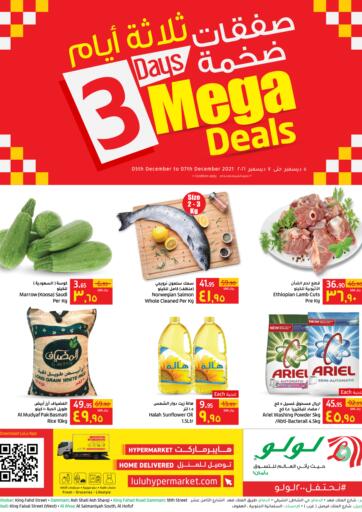 KSA, Saudi Arabia, Saudi - Jubail LULU Hypermarket  offers in D4D Online. 3 Mega Deals. . Till 07th December
