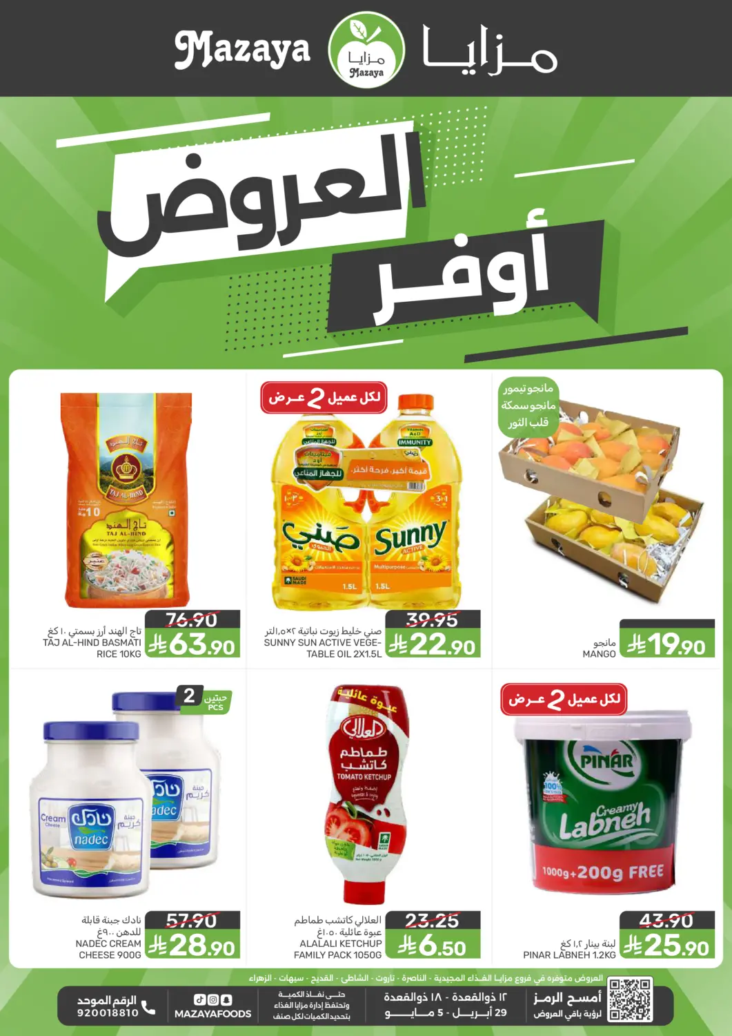 عروض  مـزايــا مملكة العربية السعودية, السعودية, سعودية - المنطقة الشرقية في دي٤دي أونلاين. أوفر العروض. . حتى ٥ مايو
