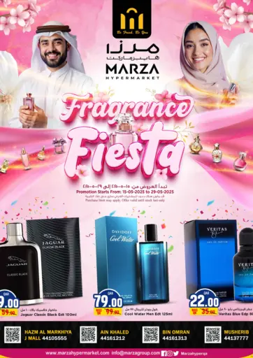 مرزا هايبرماركت - مهرجان العطور in قطر Offers - قطر مهرجان العطور
