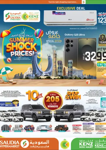 Kenz Mini Mart - Summer Shock Price in Qatar Offers - Qatar Summer Shock Price