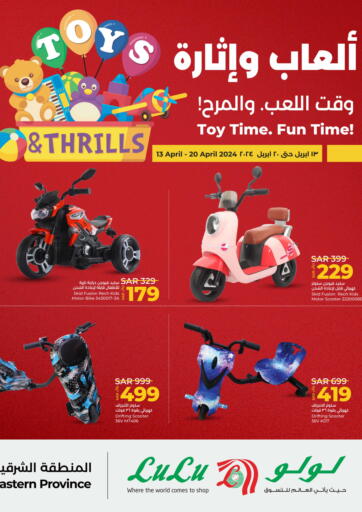 KSA, Saudi Arabia, Saudi - Riyadh LULU Hypermarket offers in D4D Online. Toys & Thrills. . Till 20th April
