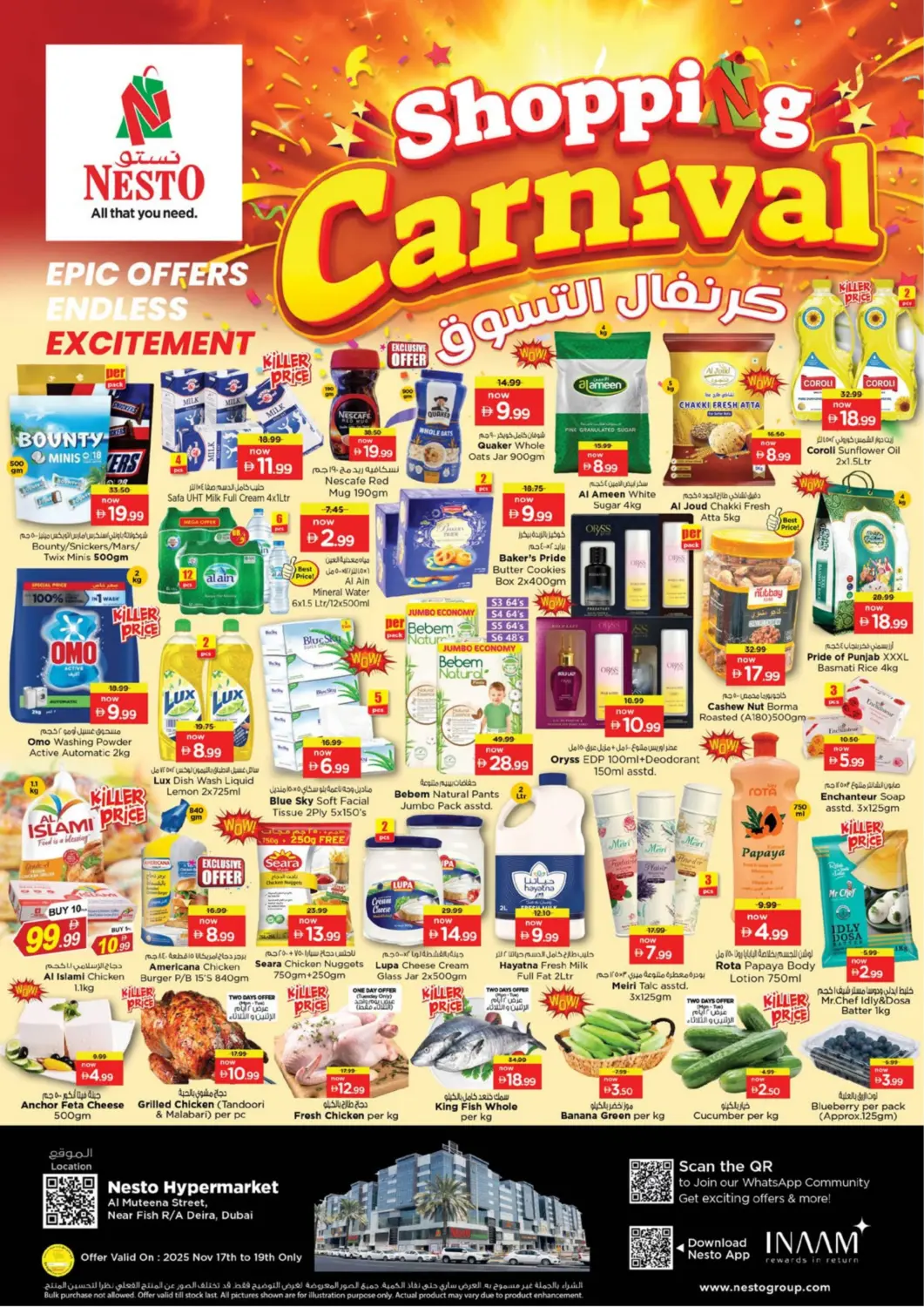 عروض نستو هايبرماركت الإمارات العربية المتحدة , الامارات - دبي في دي٤دي أونلاين. شارع المطينة، ديرة. . حتى ١٩ نوفمبر
