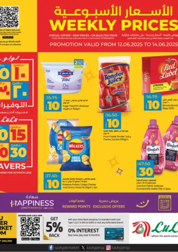LuLu Hypermarket - Weekly Prices in Qatar Offers - Qatar Weekly Prices