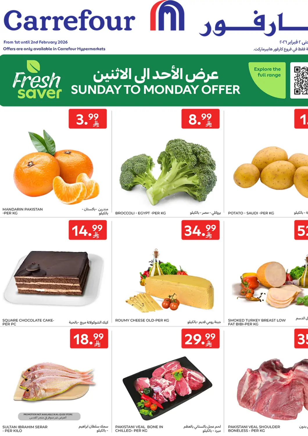 KSA, Saudi Arabia, Saudi - Sakaka Carrefour offers in D4D Online. Fresh Saver. . Till 2nd February