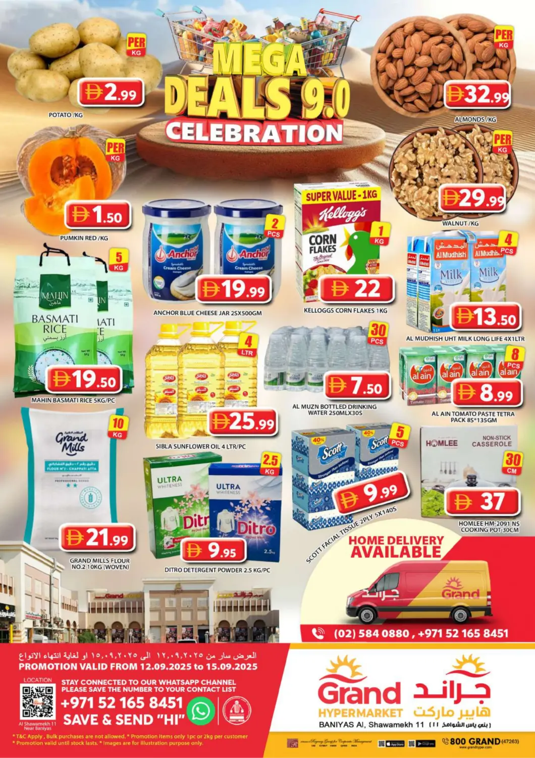 عروض جراند هايبر ماركت الإمارات العربية المتحدة , الامارات - أبو ظبي في دي٤دي أونلاين. بني ياس. . حتى ١٥ سبتمبر