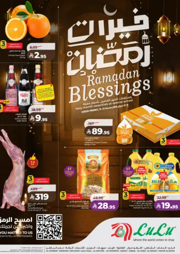 Ramadan Blessings
