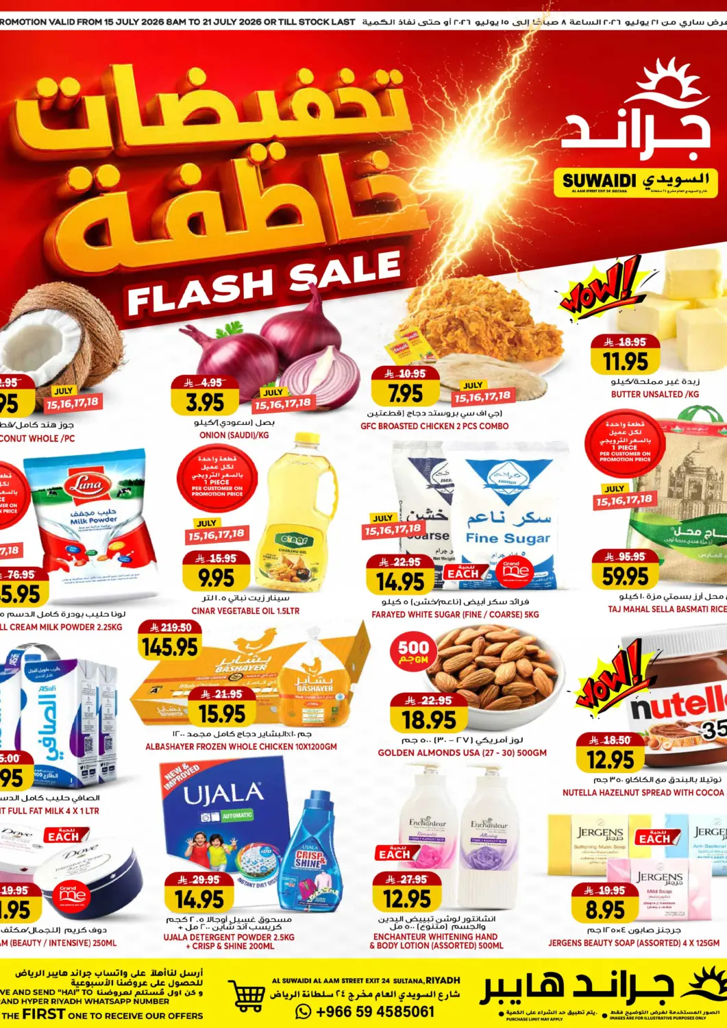 KSA, Saudi Arabia, Saudi - Riyadh Grand Hyper offers in D4D Online. Flash Sale. . Till 21st July